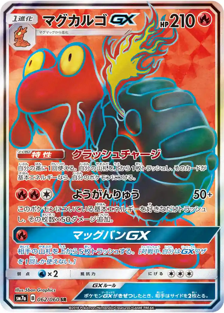 Magcargo GX sm7a 062/060 SR