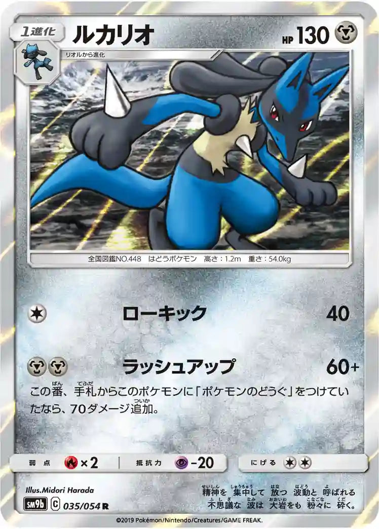 Lucario sm9b 035/054 R