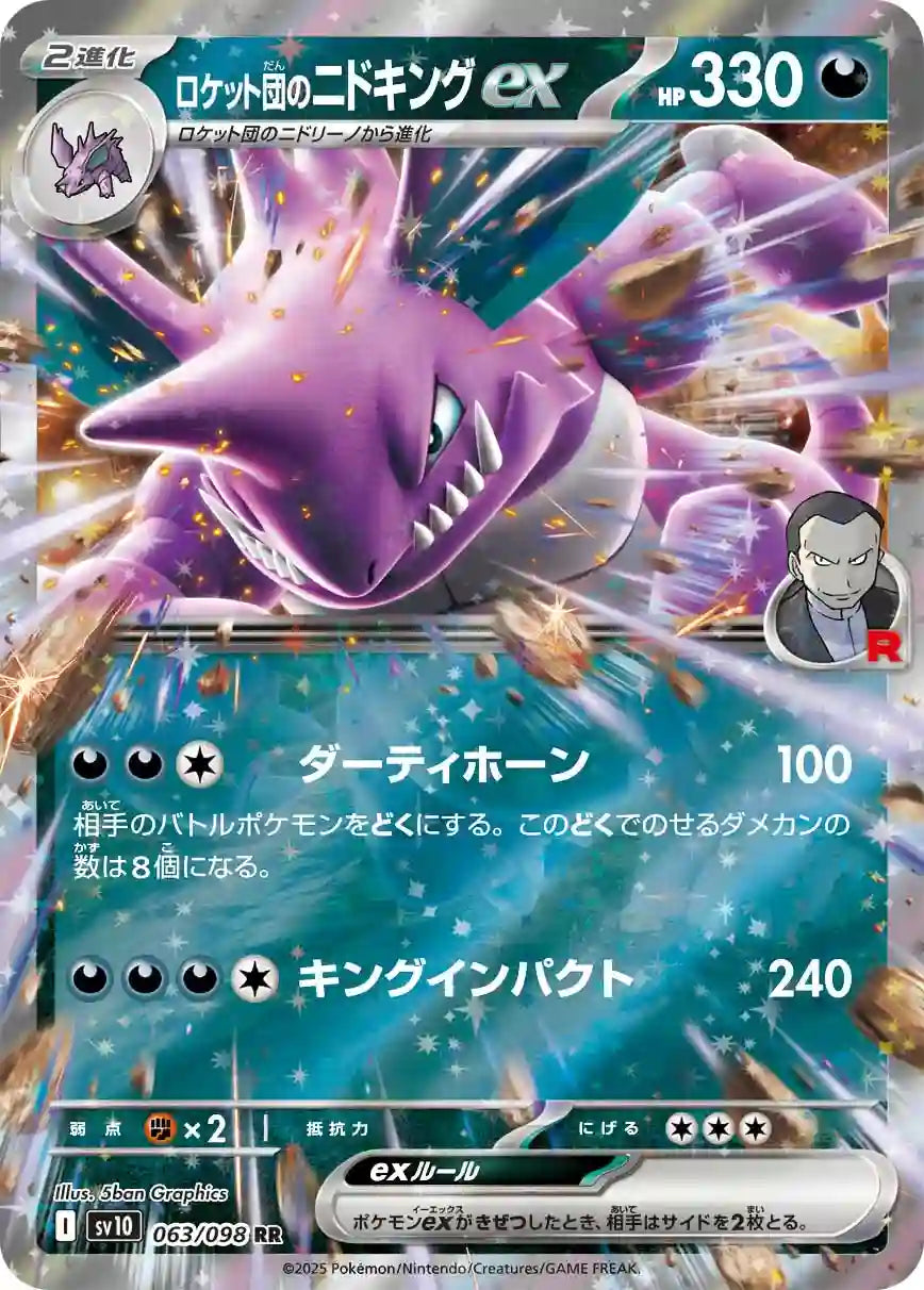 Team Rocket's Nidoking ex sv10 063/098 RR