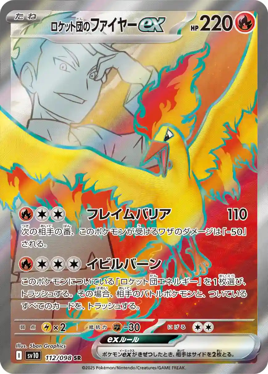 Team Rocket's Moltres ex sv10 112/098 SR