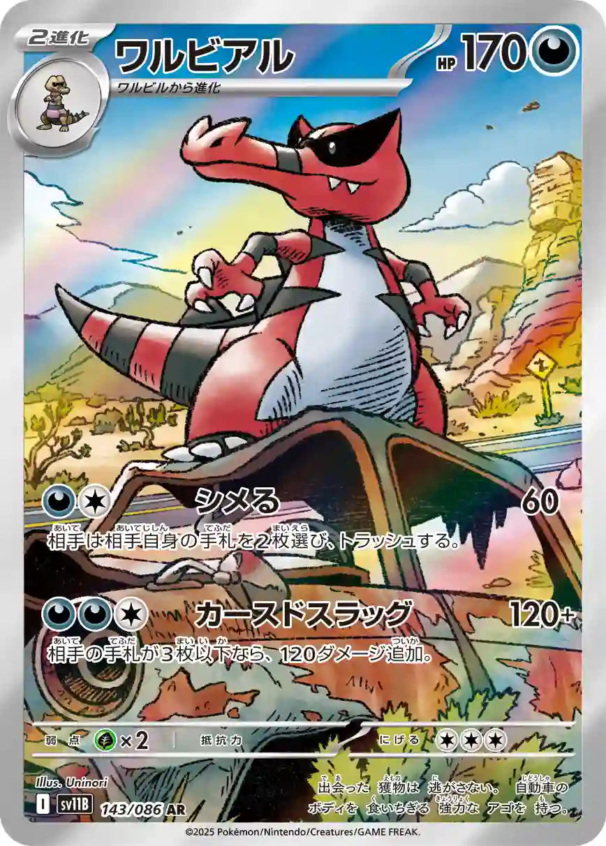 Krookodile sv11B 143/086 AR