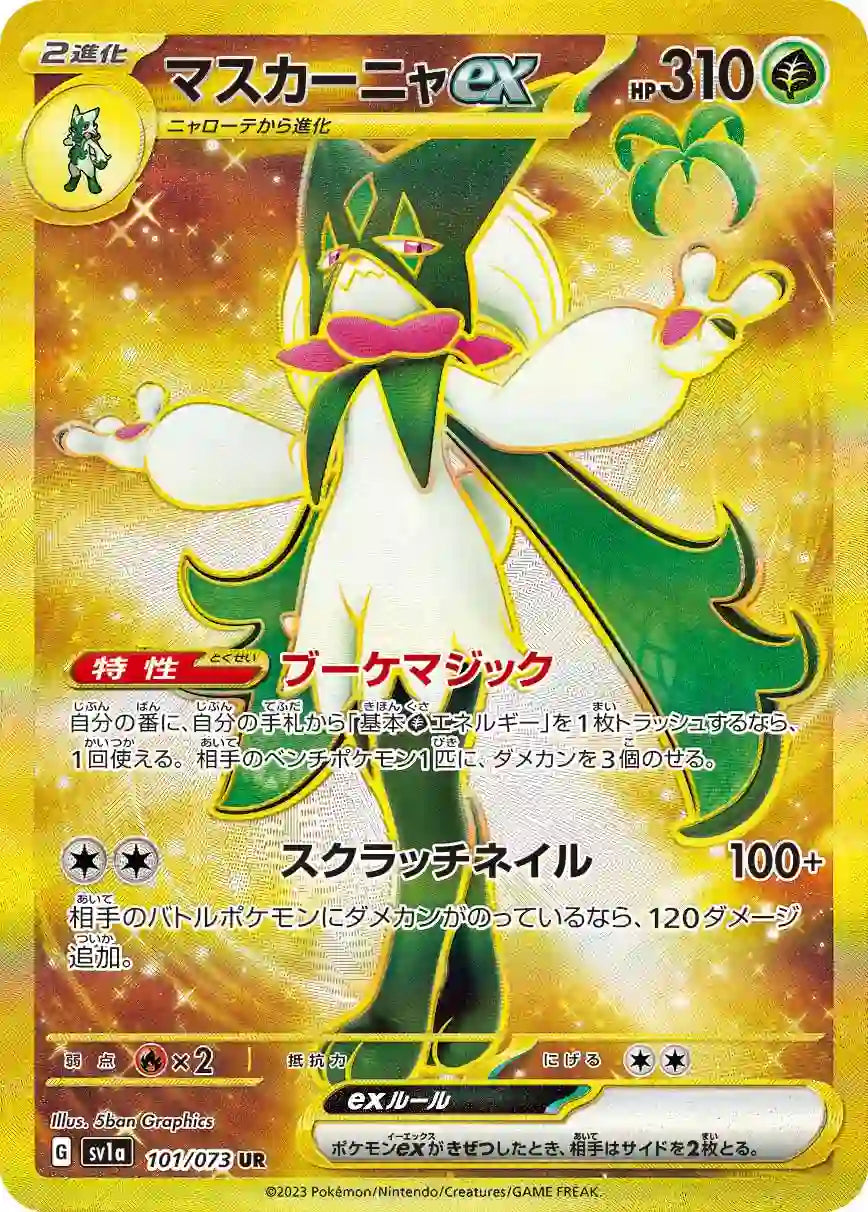 Meowscarada ex sv1a 101/073 UR