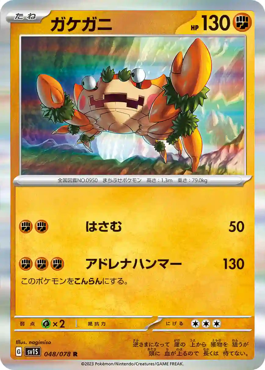 klawf holographic card sv1S 048/078 R – OnlyJody The item available is Size:127*178mm(Double sided different design) (SZ#EI9S1QN) Pikachu 3×4 Topload Sleeve Card Category: Graduation