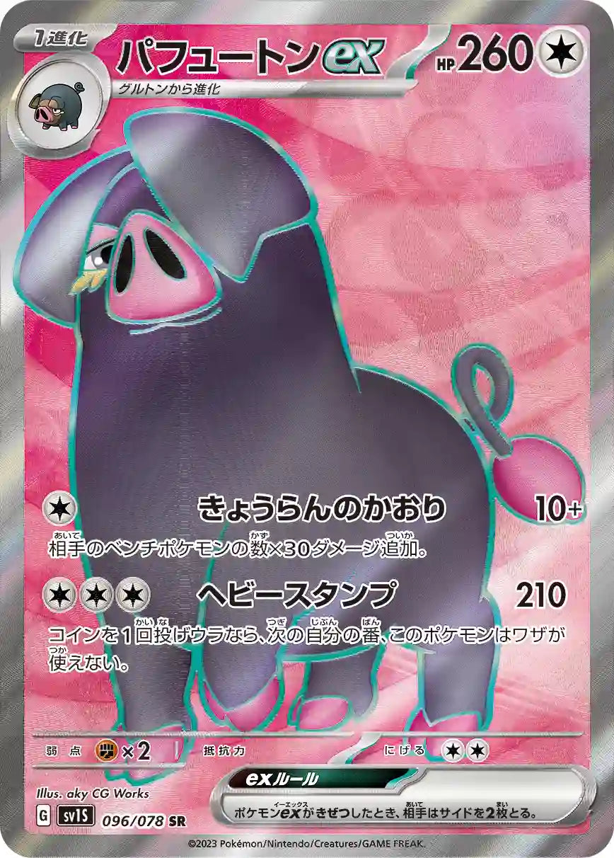 Oinkologne ex sv1S 096/078 SR