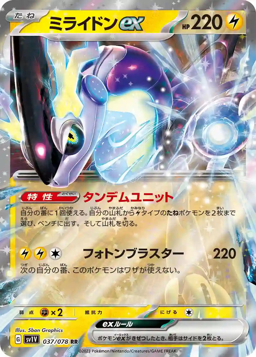 Miraidon ex sv1V 037/078 RR