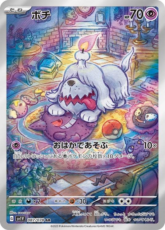 Greavard sv1V 087/078 AR - Japan,Japanese,OCG,Pokemon