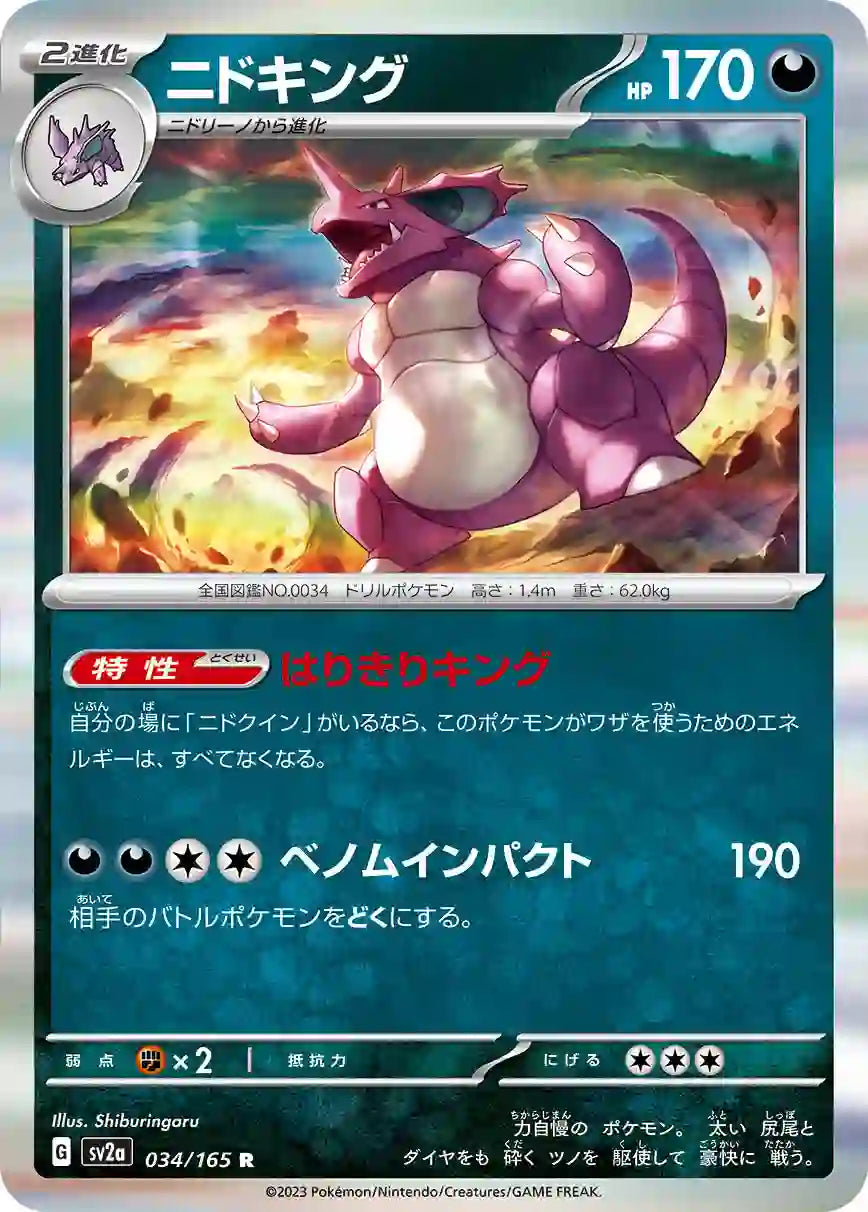 Nidoking sv2a 034/165 R