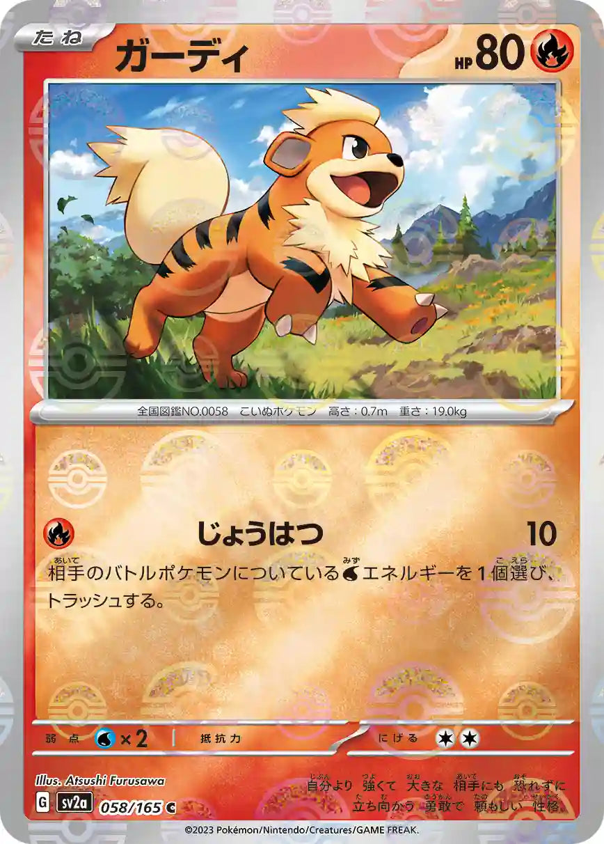 Growlithe sv2a 058/165 (Poké Ball Reverse)