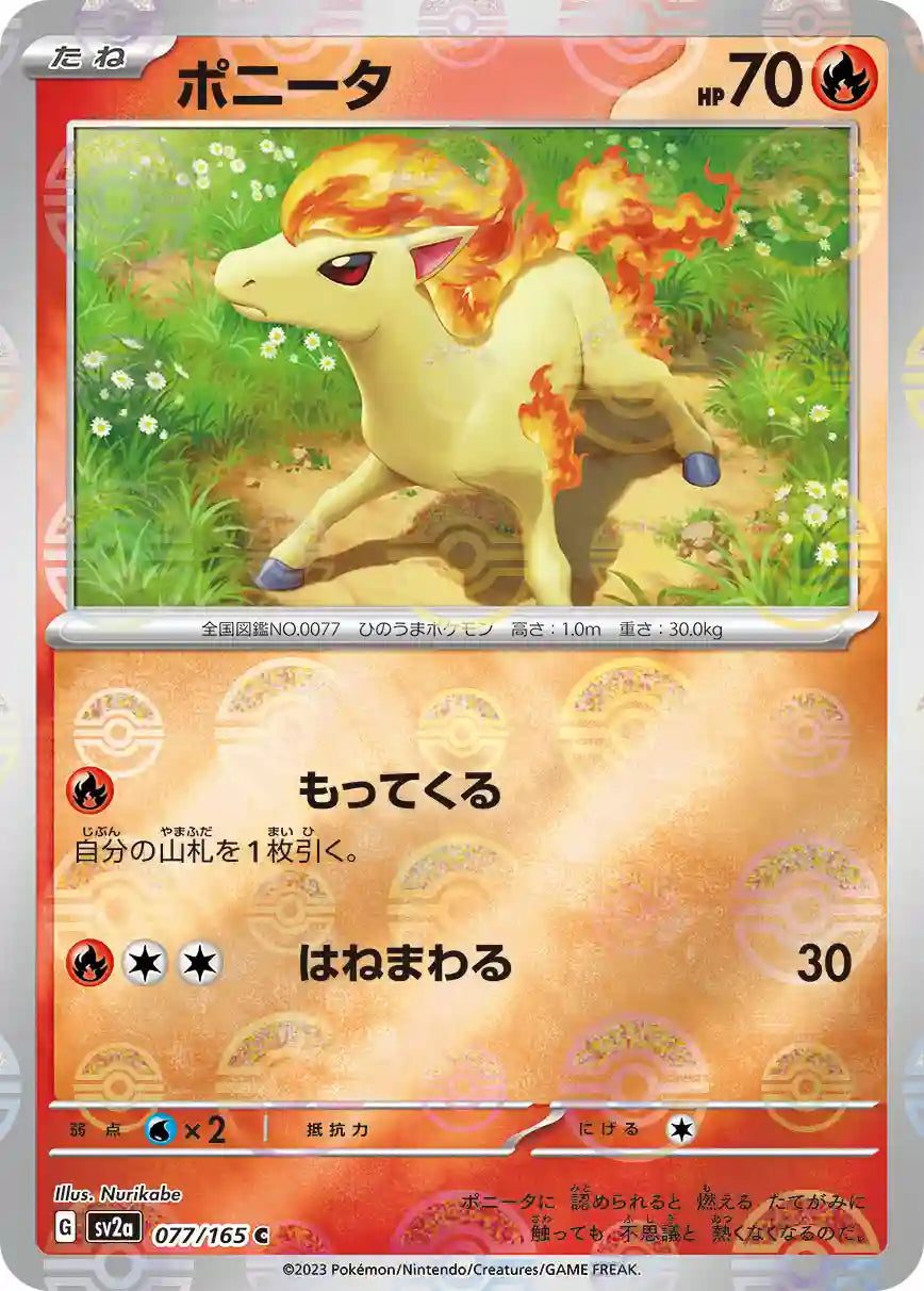 Ponyta sv2a 077/165 (Poké Ball Reverse)