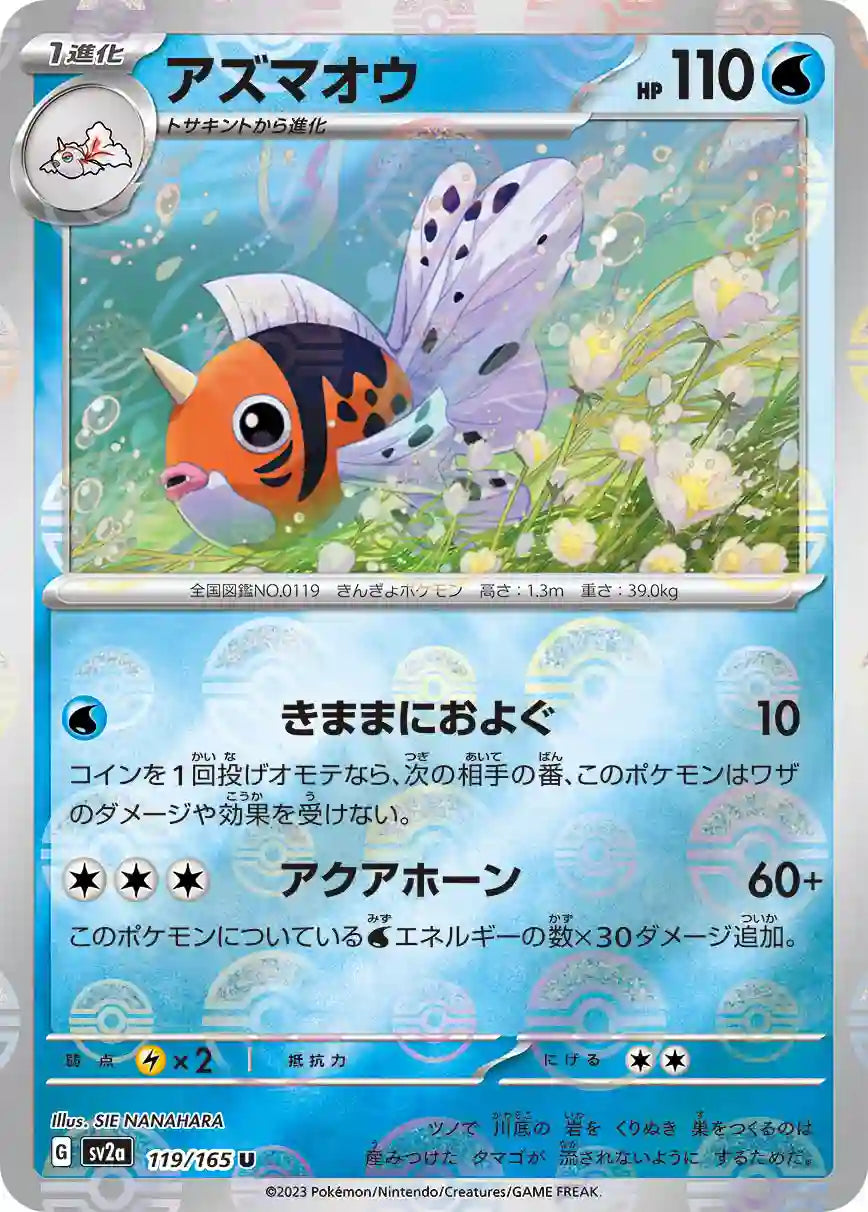 Seaking sv2a 119/165 (Poké Ball Reverse)