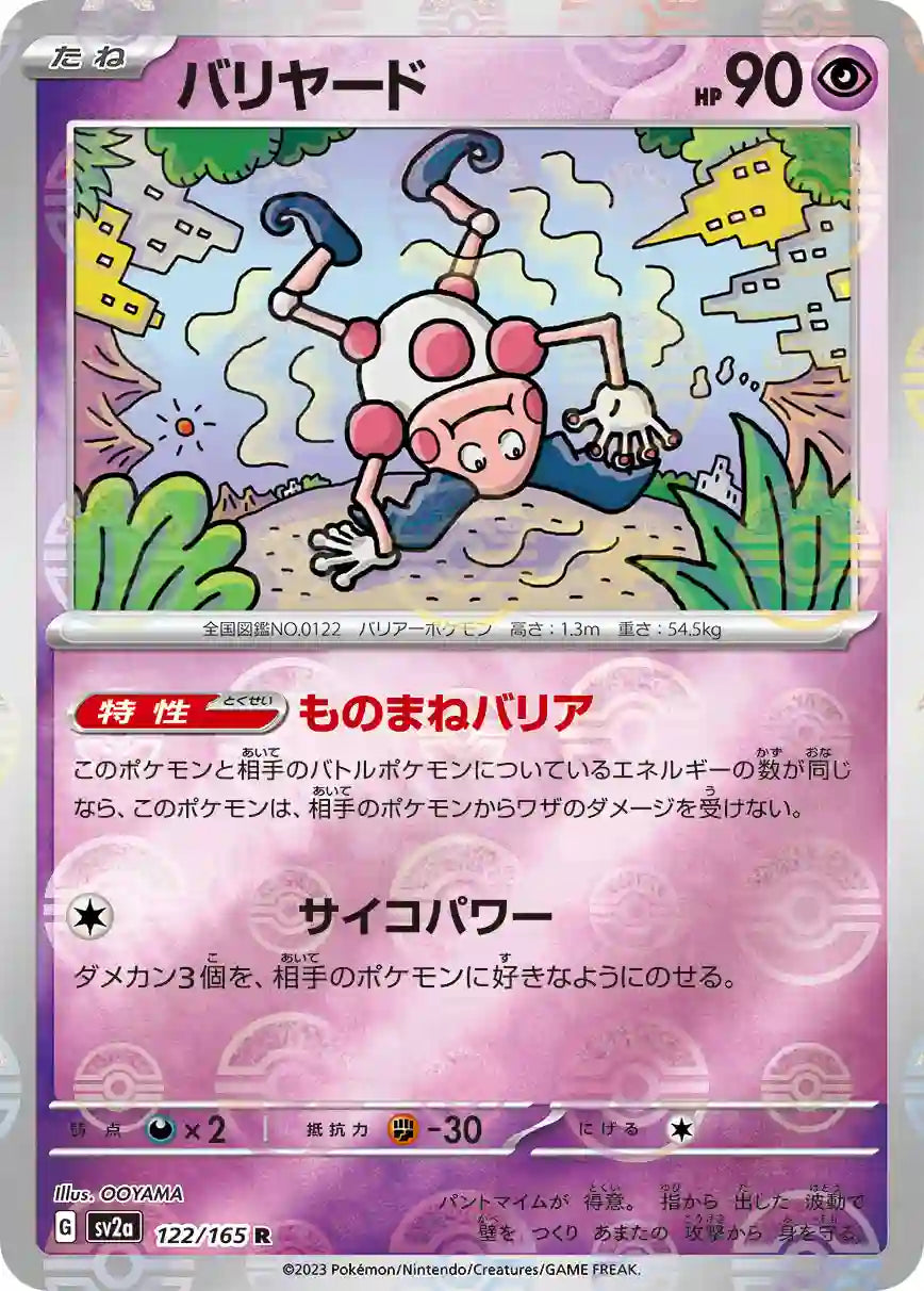 Mr. Mime sv2a 122/165 (Poké Ball Reverse)