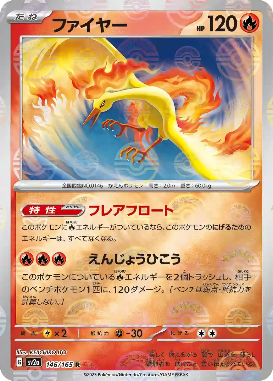 Moltres sv2a 146/165 (Poké Ball Reverse)