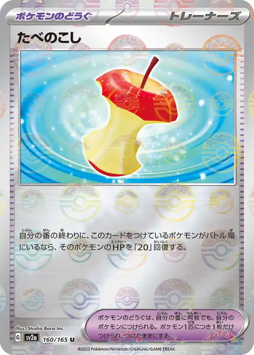 Leftovers sv2a 160/165 (Poké Ball Reverse)