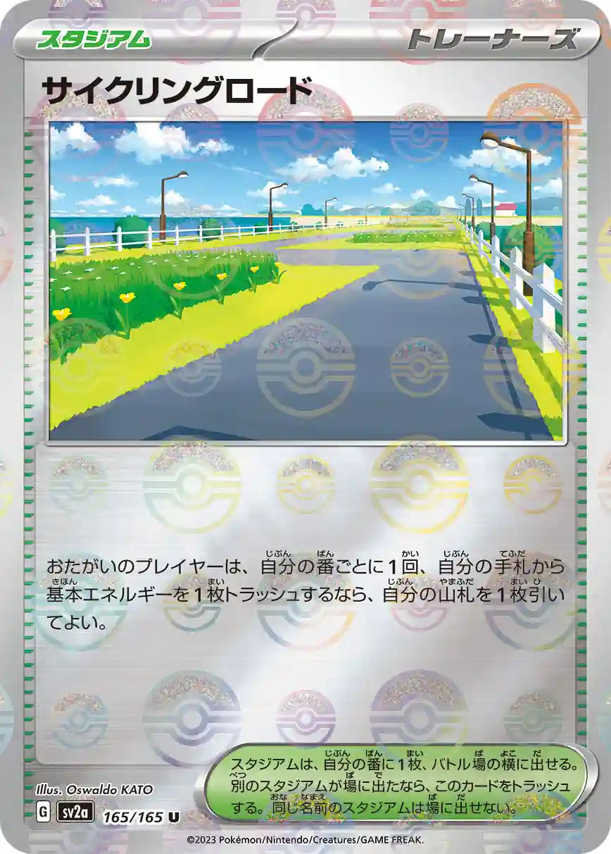 Cycling Road sv2a 165/165 (Poké Ball Reverse)