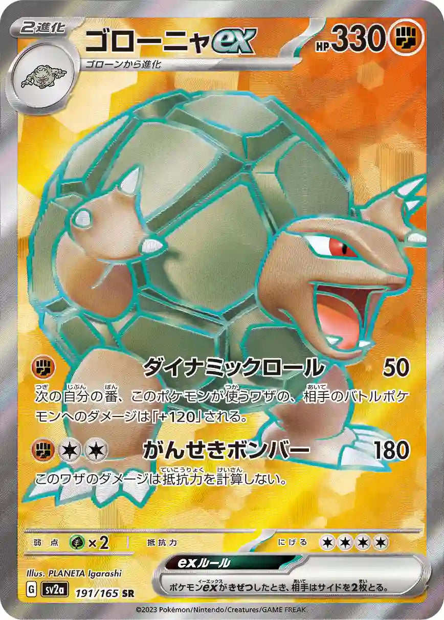 Golem ex sv2a 191/165 SR