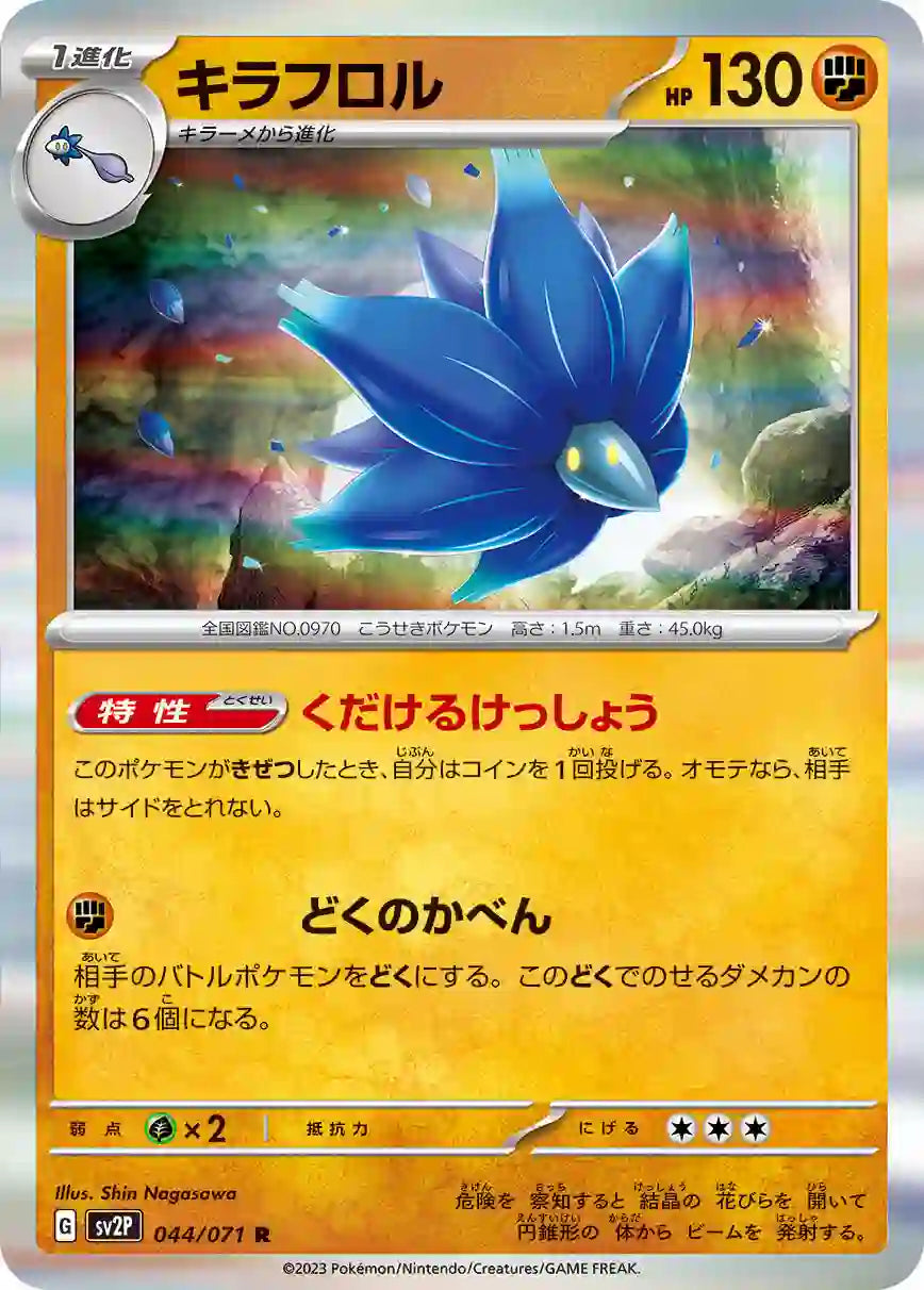 Glimmora sv2P 044/071 R