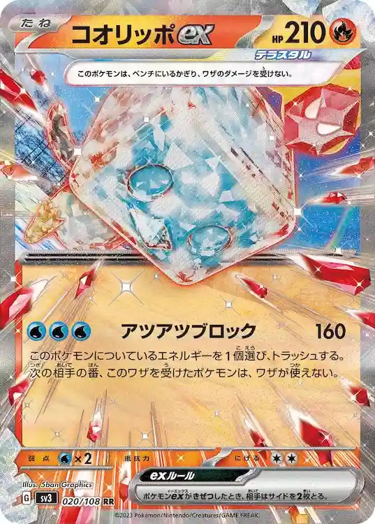 Eiscue ex sv3 020/108 RR - Japan,Japanese,OCG,Pokemon