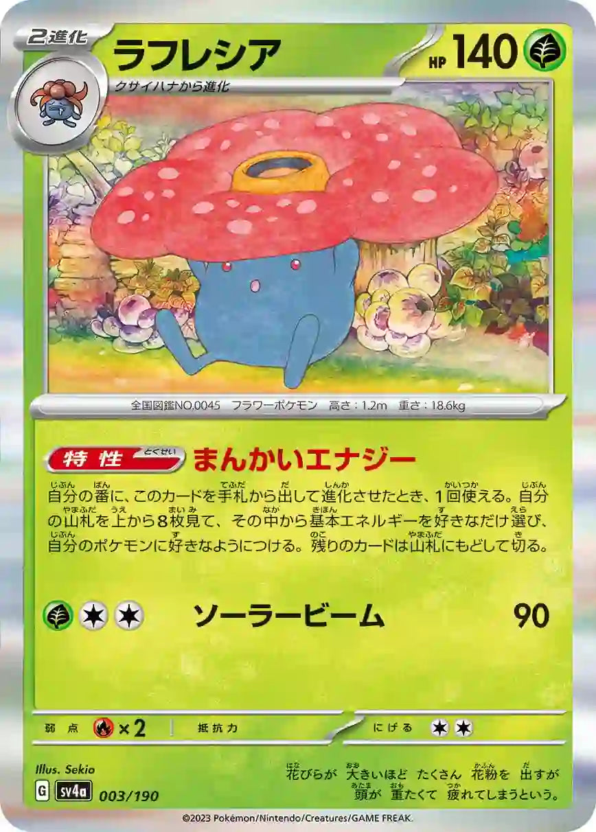 Vileplume sv4a 003/190