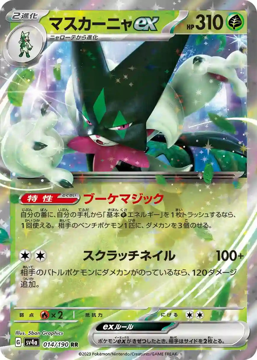 Meowscarada ex sv4a 014/190 RR