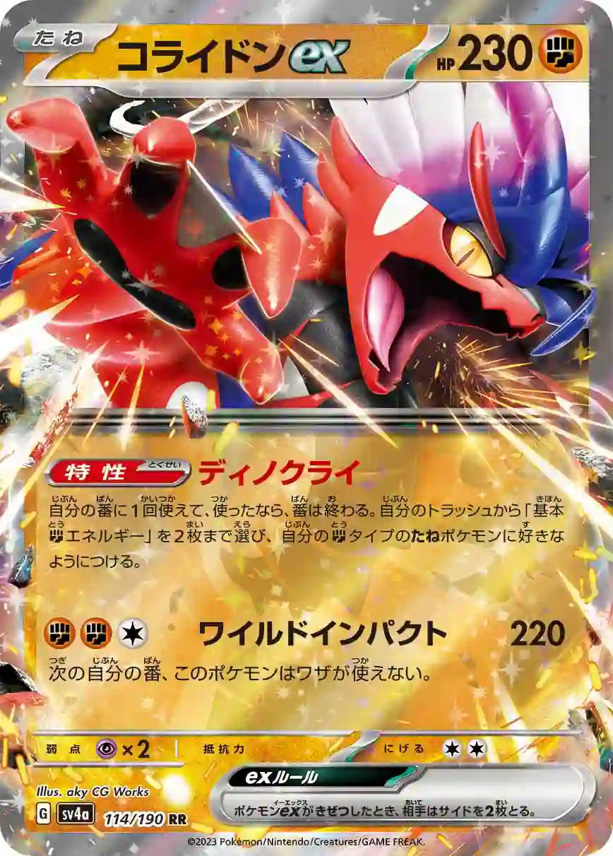 Koraidon ex sv4a 114/190 RR