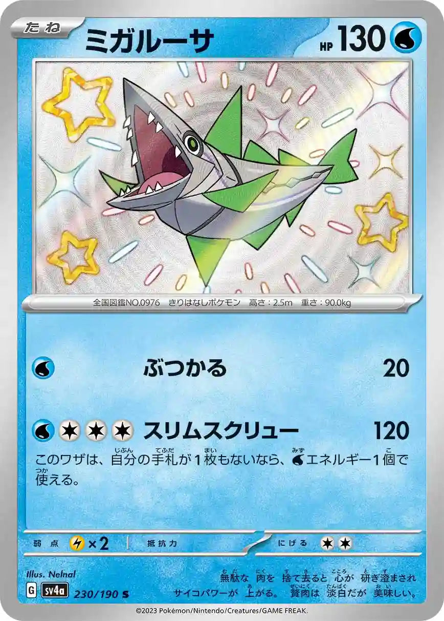 Veluza sv4a 230/190 S