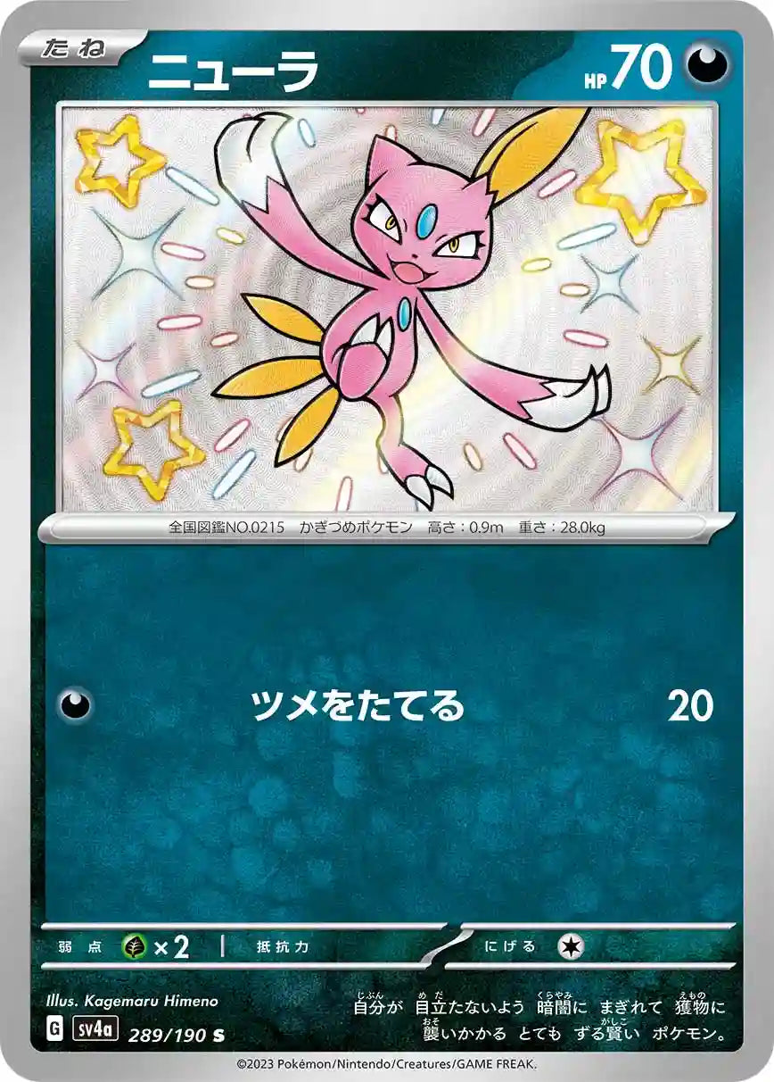 Sneasel sv4a 289/190 S