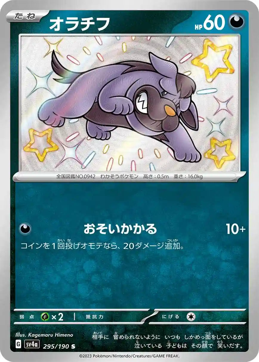 Maschiff sv4a 295/190 S