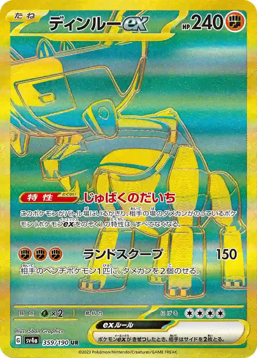 ting lu ex pokemon card price Ting-Lu sv4a 359/190 UR – OnlyJody 243/193 / Ultra Rare Magic: The Gathering Cards Deck Type:Avengers Assemble Sealed TCG