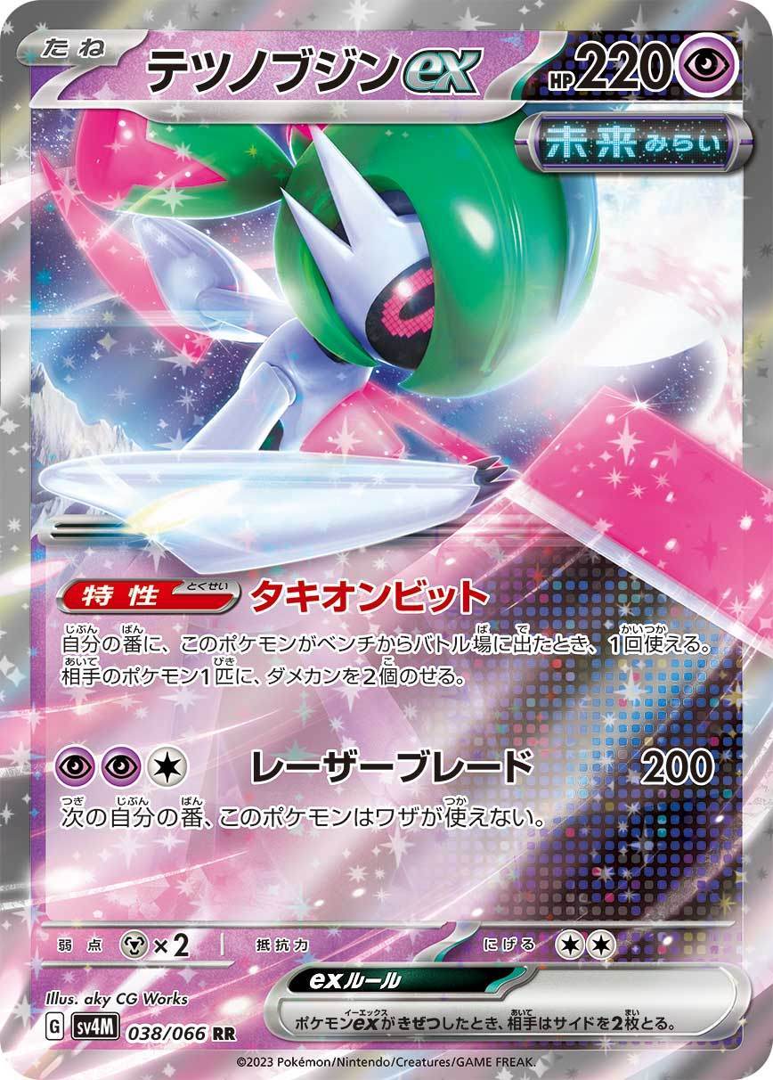 Iron Valiant ex sv4M 038/066 RR - Japan,Japanese,OCG,Pokemon