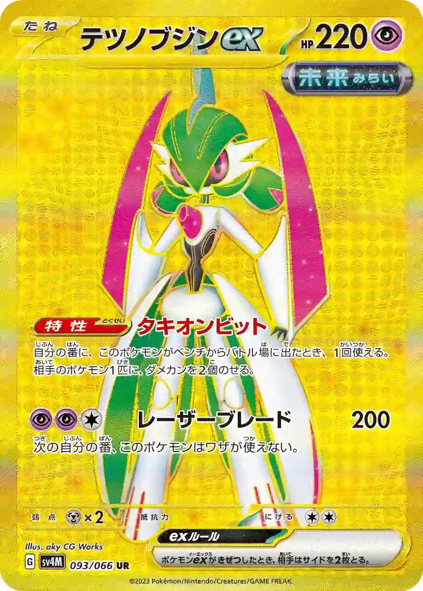 Iron Valiant ex sv4M 093/066 UR