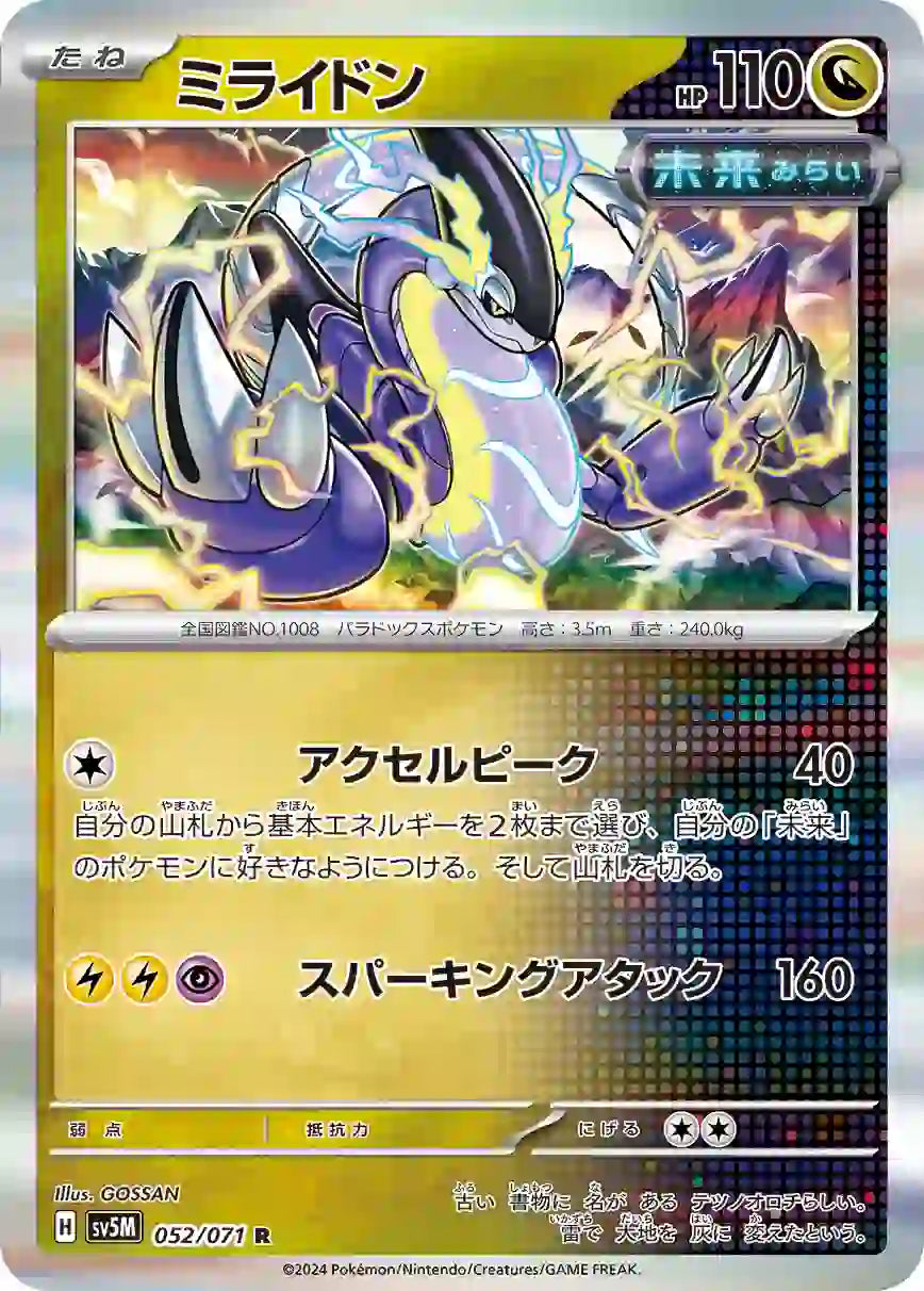 Miraidon sv5M 052/071 R