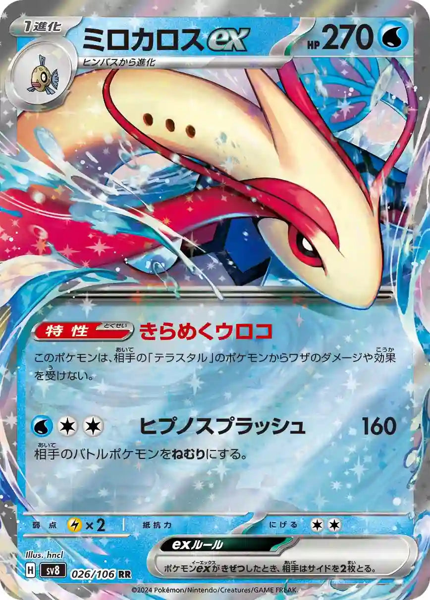 Milotic ex sv8 026/106 RR