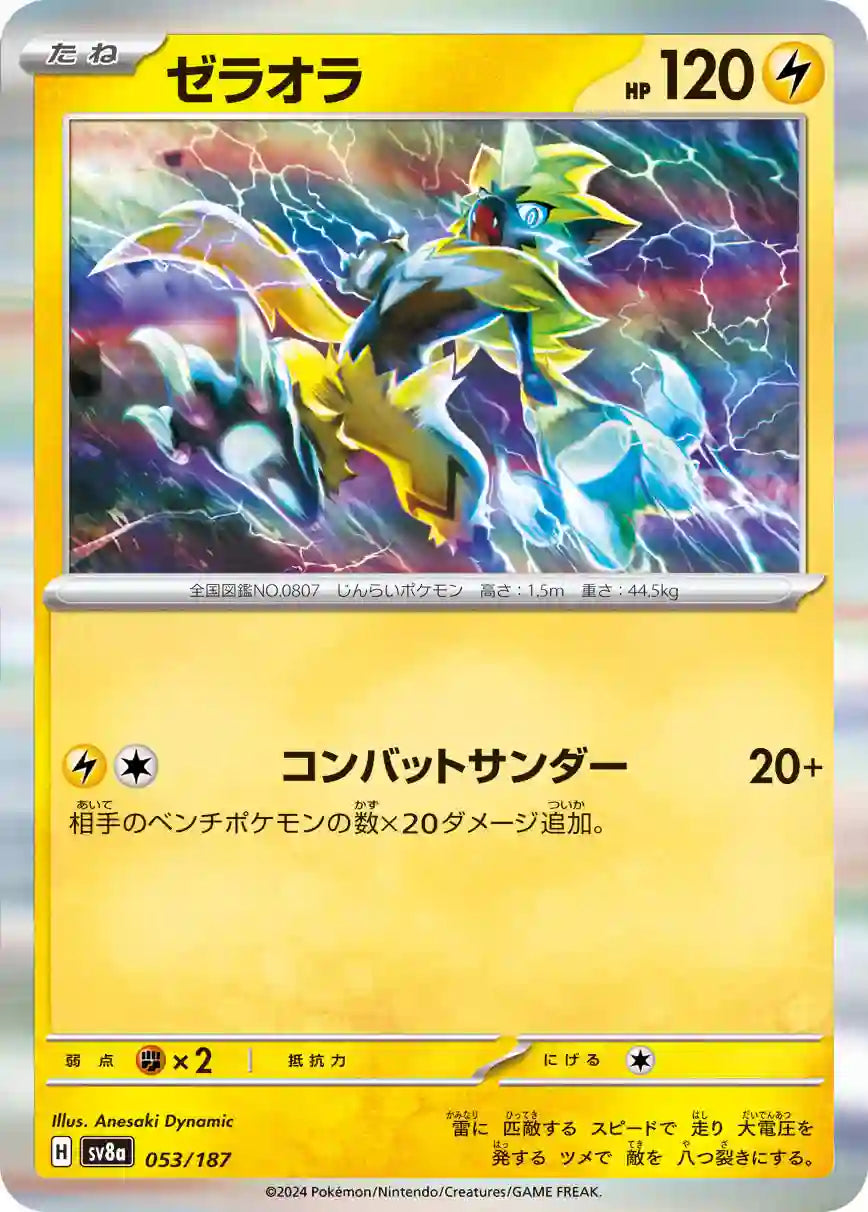 Zeraora sv8a 053/187