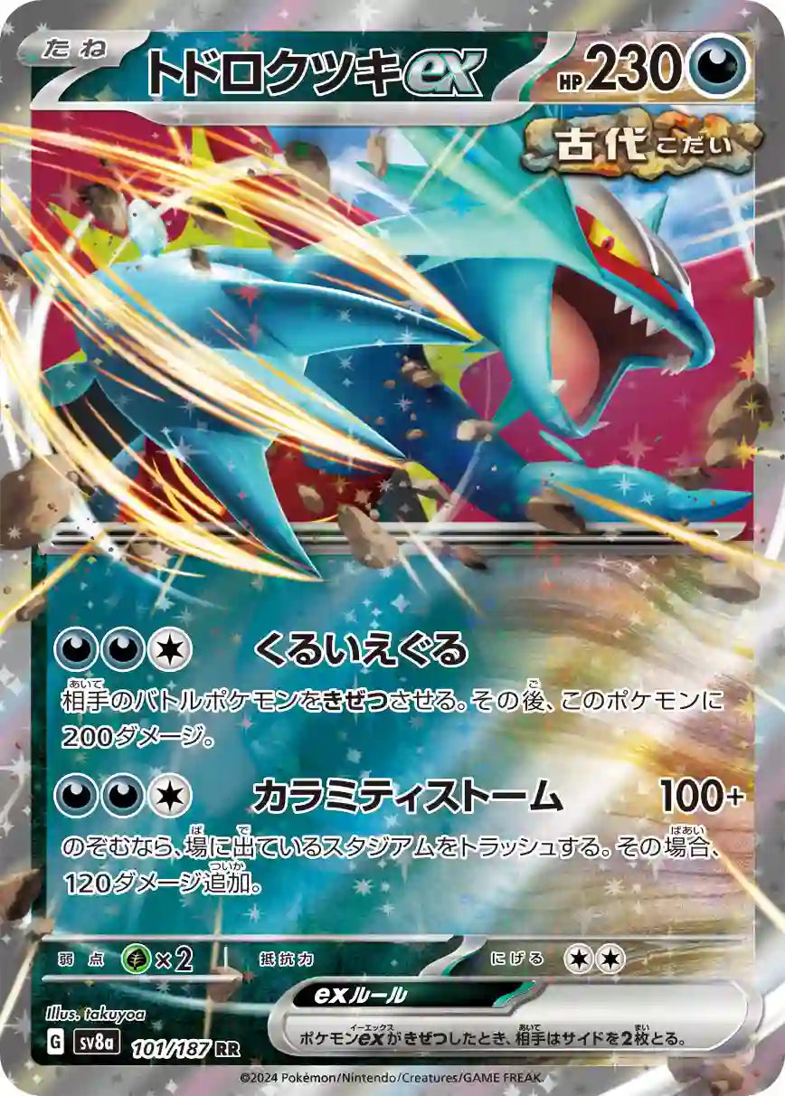 Roaring Moon ex sv8a 101/187 RR