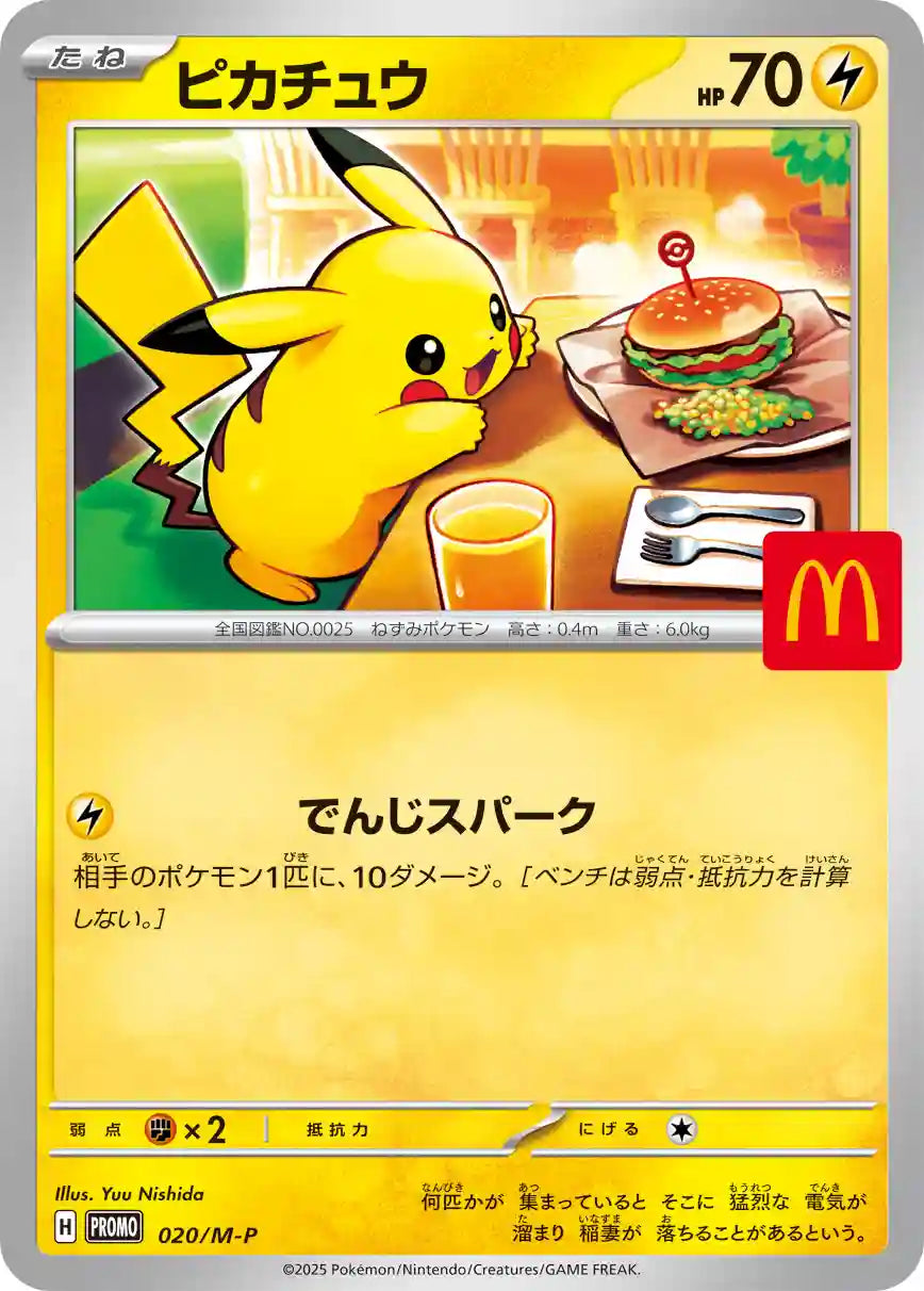Pikachu 020/M-P