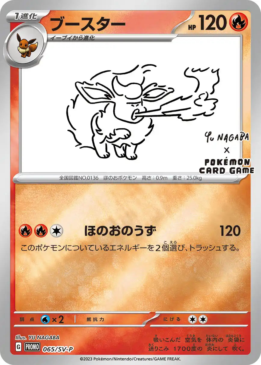 Flareon 065/SV-P