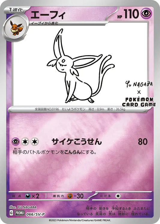 Espeon 066/SV-P