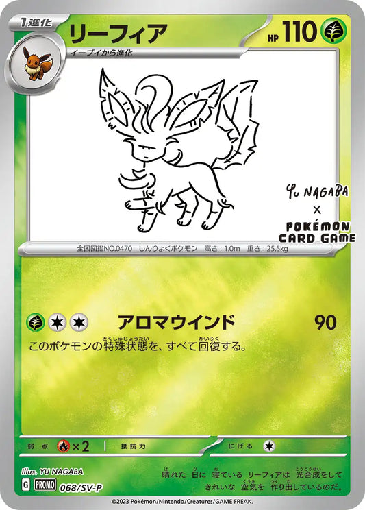 Leafeon 068/SV-P