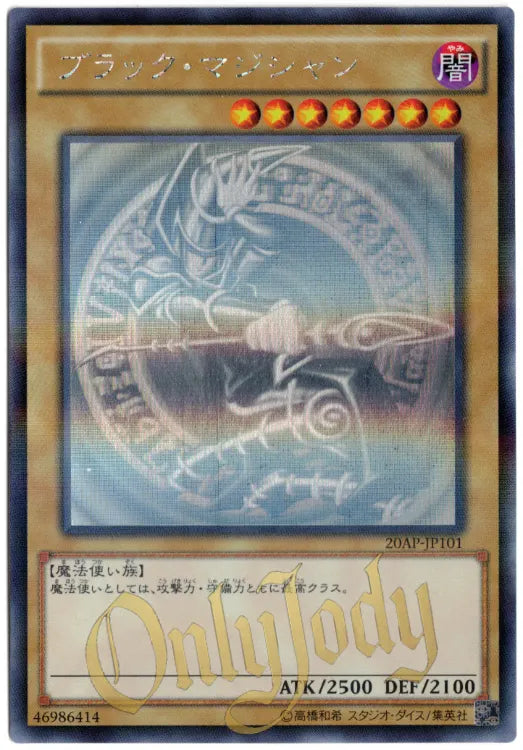 Dark Magician 20AP-JP101 Ghost Rare