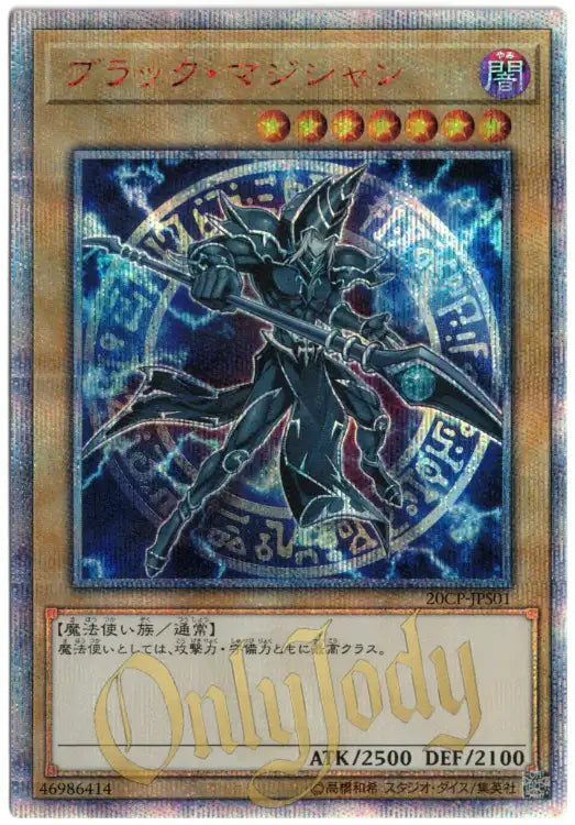 Dark Magician 20CP-JPS01 20th Secret Rare
