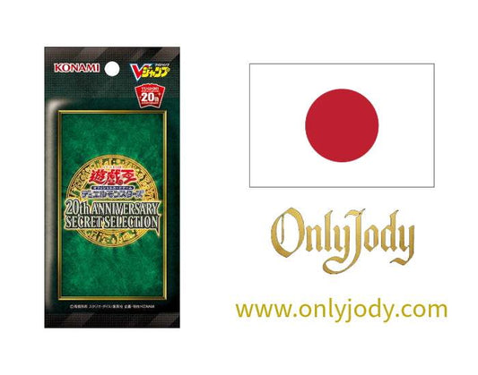 20th Anniversary Secret Selection Pack VP19-JP - Japan,Japanese,OCG,Yu-Gi-Oh,YuGiOh