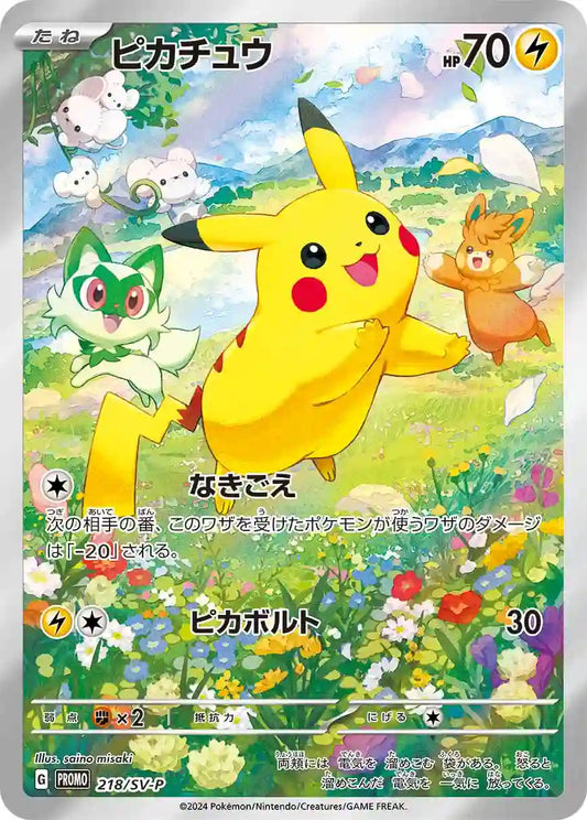 Pikachu 218/SV-P