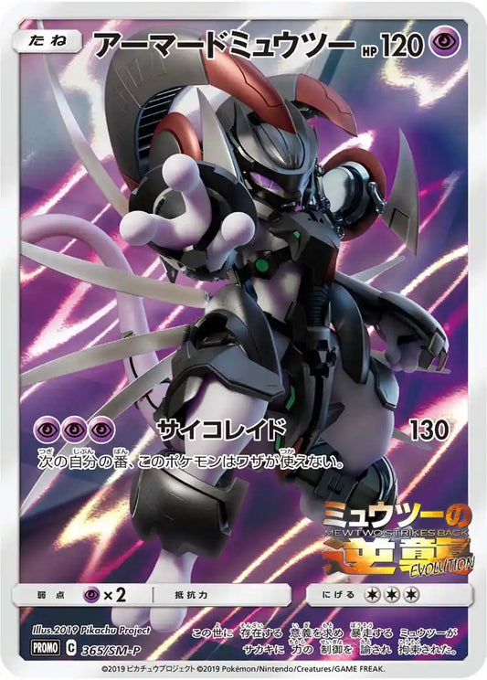 Armored Mewtwo 365/SM-P