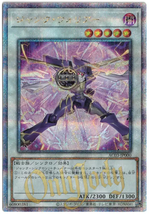 Junk Warrior AC03-JP000 Quarter Century Secret Rare