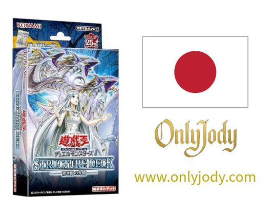Structure Deck: Advent of the Eyes of Blue SD47-JP - Japan,Japanese,OCG,Yu-Gi-Oh,YuGiOh