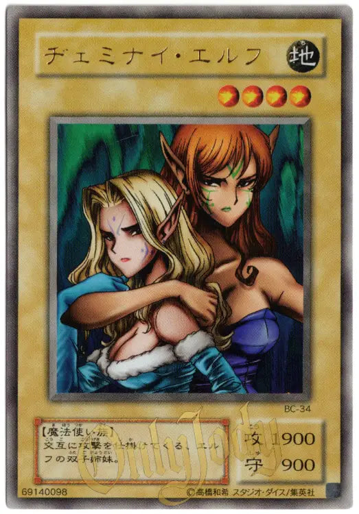 Gemini Elf BC-34 Ultra Rare