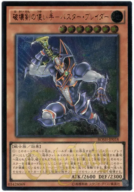 Buster Blader, the Destruction Swordmaster BOSH-JP018 Ultimate Rare