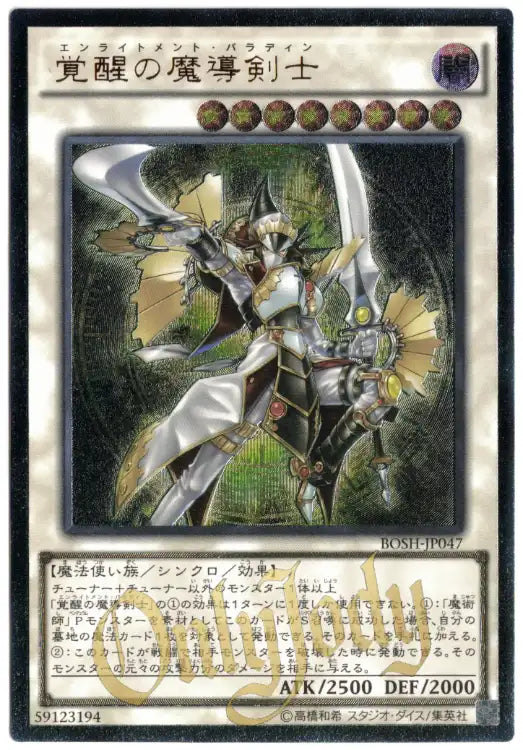 Enlightenment Paladin BOSH-JP047 Ultimate Rare