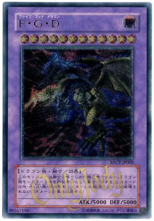 Five-Headed Dragon BPCT-JP005 Ultimate Rare