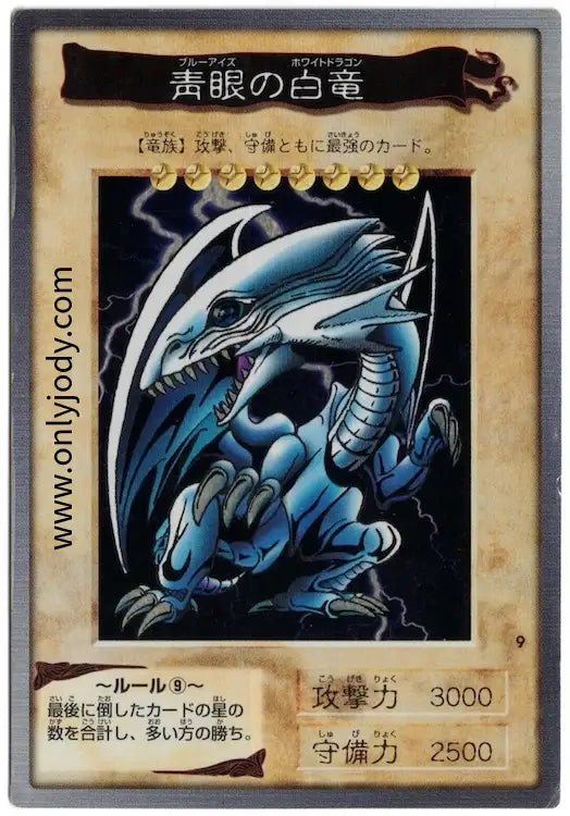 Blue-Eyes White Dragon #9 Super Rare - Japan,Japanese,OCG,Yu-Gi-Oh,YuGiOh